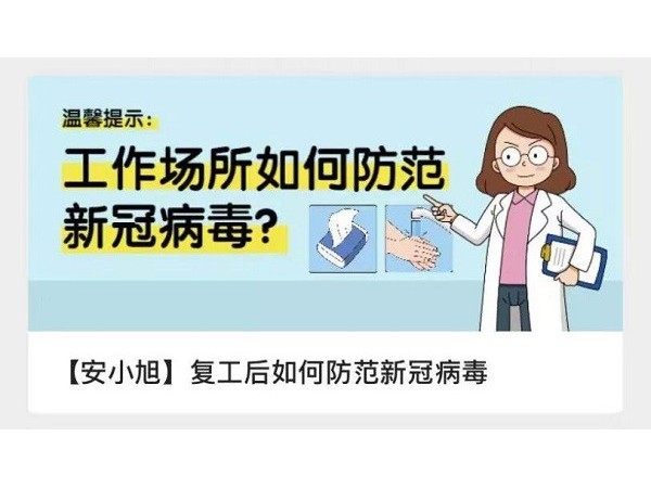 左手生產(chǎn),右手防疫|深圳市誠(chéng)瑞豐公司積極做好復(fù)工復(fù)產(chǎn)各項(xiàng)準(zhǔn)備工作 左手生產(chǎn),右手防疫|深圳市誠(chéng)瑞豐公司積極做好復(fù)工復(fù)產(chǎn)各項(xiàng)準(zhǔn)備工作